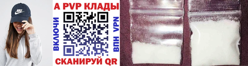 APVP Crystall где купить наркоту Весьегонск