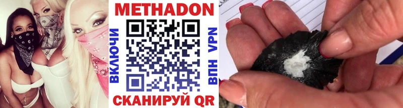 Метадон кристалл  Весьегонск 