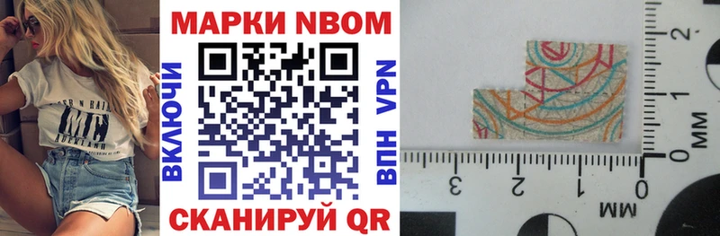 Марки NBOMe 1,5мг Весьегонск
